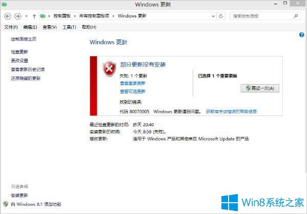 Win8.1Win10ʧʾe`800070005ôk