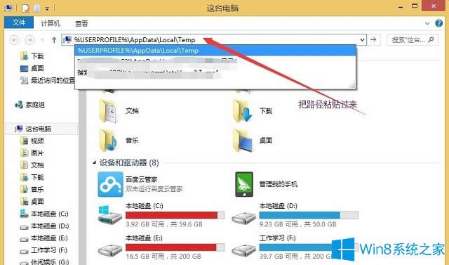 Win8DƬ鿴_DƬôk