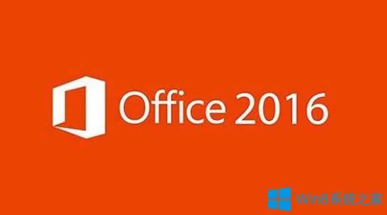 Win8ϵyOffice2016耴ȫ