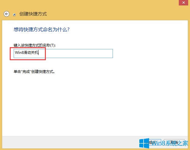 Win8O(sh)ûP(gun)C(j)ķ