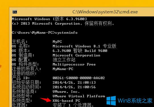 Win8.1鿴ϵy(tng)32λ߀64λķ