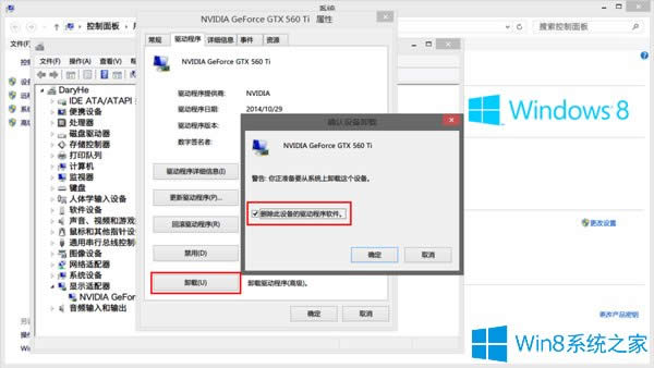 Win8 NVIDIA(q)Ӱbʧôk