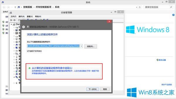 Win8 NVIDIA(q)Ӱbʧôk