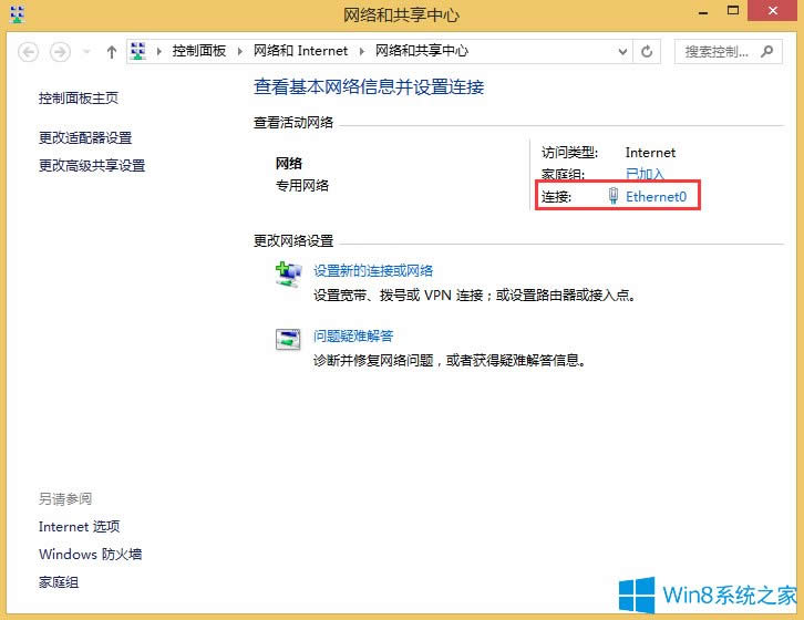 Win8ôӛ䛌~̖(ho)ܴa