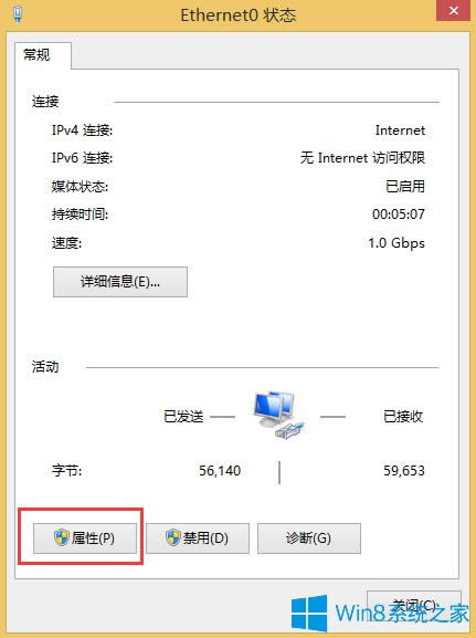 Win8ôӛ䛌~̖(ho)ܴa