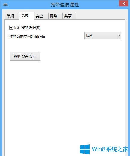 Win8ôӛ䛌~̖(ho)ܴa