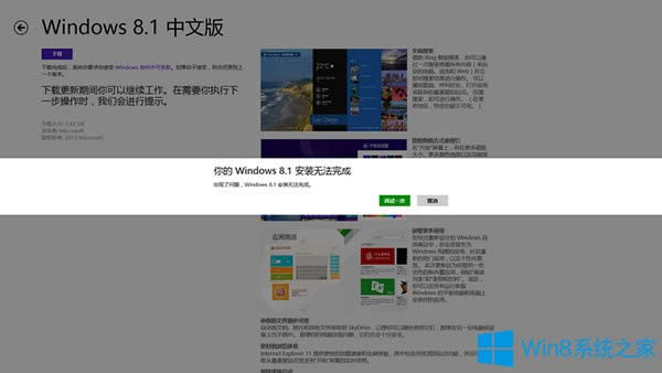 Win8.1(j)ʧʾW(wng)indowso(w)ɰbôk