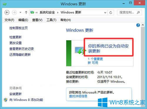 Win8.1ʾ˸²mӋ(j)C(j)ôk