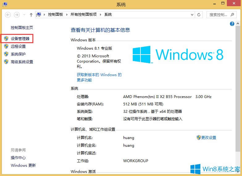 Win8.1ϵy(tng)ôжdIP(q)