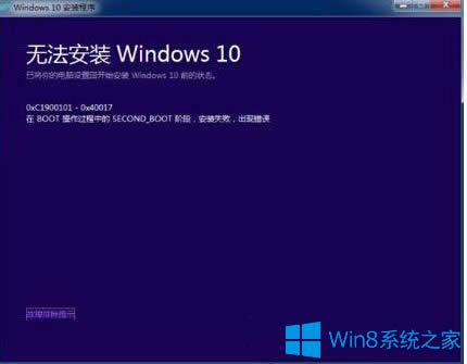 Win8Win10F(xin)e`0xc1900101-0x40017ĽQ