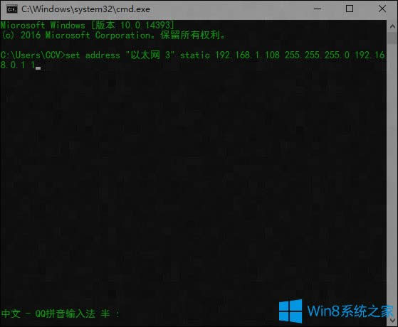 Win8系統(tǒng)利用命令配置IP地址的方法