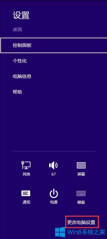 Win8ôĴCWin8޸ĴCķ