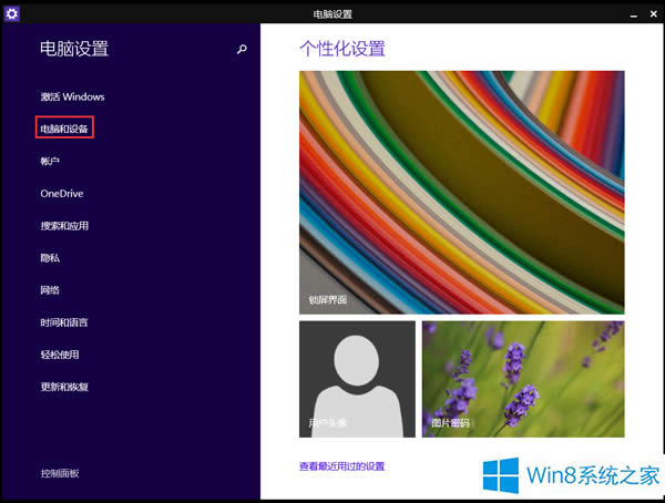 Win8ôĴCWin8޸ĴCķ