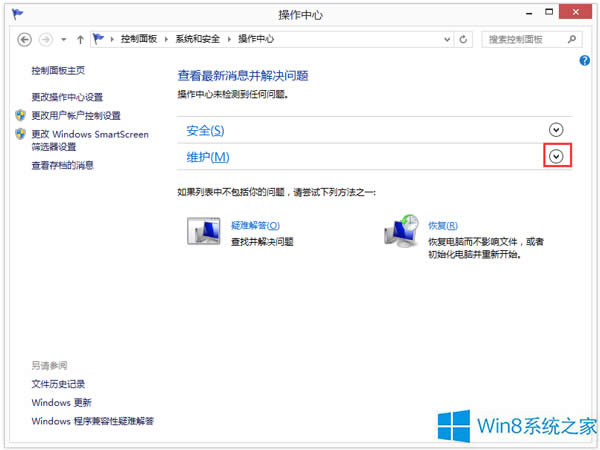 Win8YԴo푑νQ