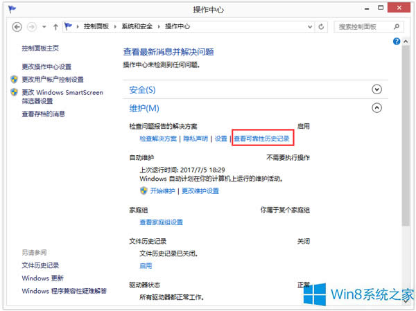 Win8YԴo푑νQ