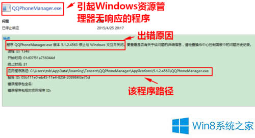 Win8YԴo푑νQ