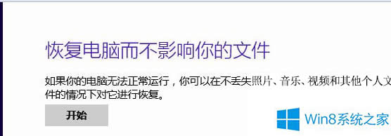 Win8.1bܛʾעԵ耼oЧôk