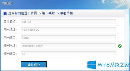 Win8ϵy80˿ڱռôk