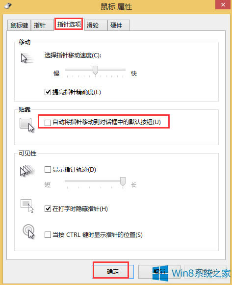 Win8OĬJͣڏڴ_oϵķ