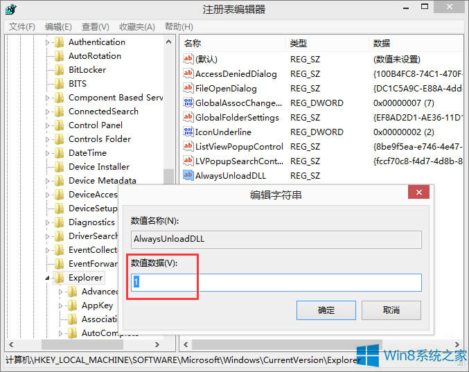 Win8ϵyDLLļWin8ϵyhDLLļķ