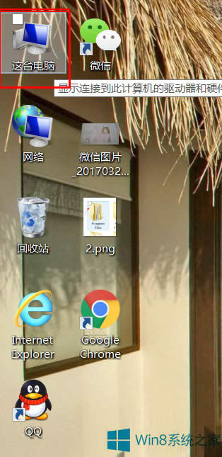 Win8ϵy(tng)ȥ(f)xWin8ϵy(tng)P(gun)](f)xķ