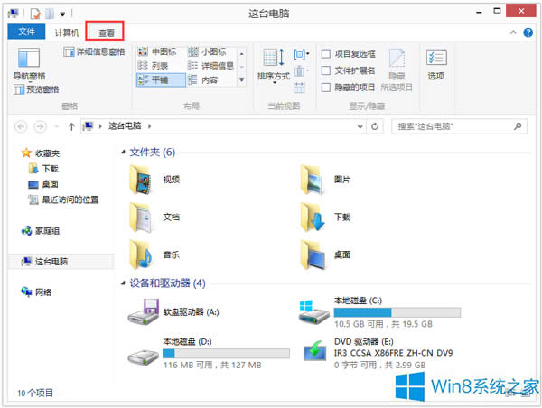 Win8ϵy(tng)ȥ(f)xWin8ϵy(tng)P(gun)](f)xķ