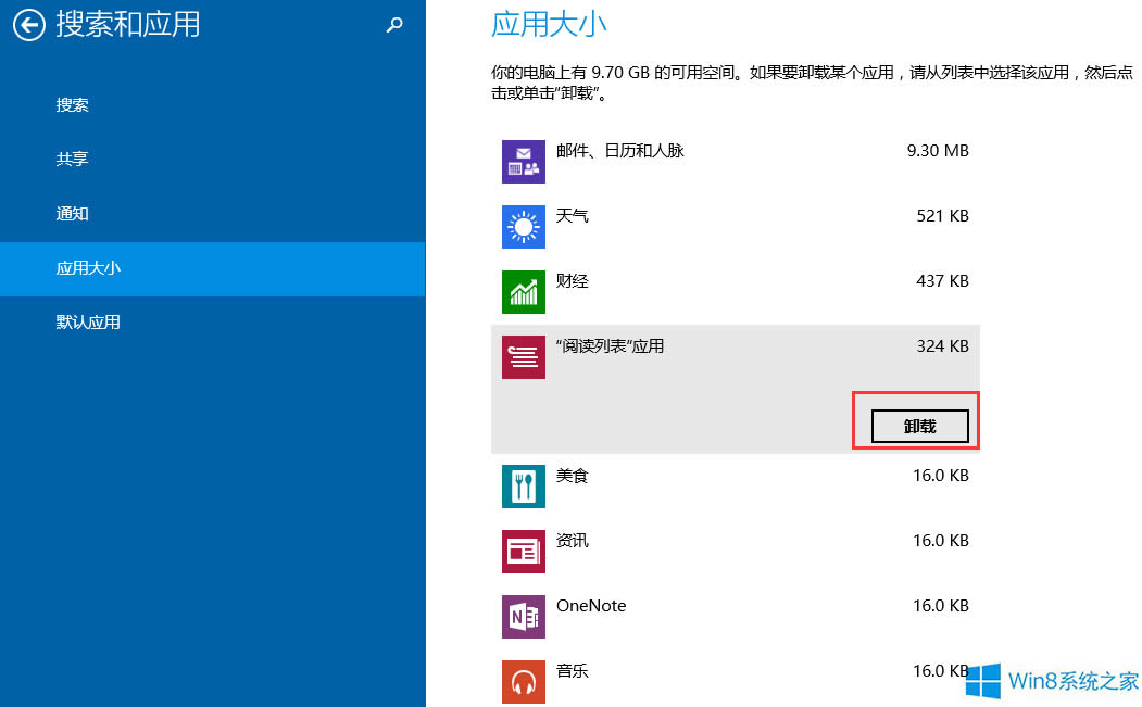 Win8(yng)̵Ԏжd