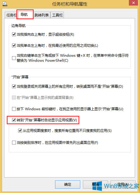 Win8設(shè)置點(diǎn)擊開始菜單顯示應(yīng)用程序的方法