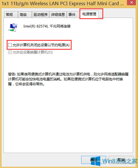 Win8ϵy(tng)oW(wng)jôk