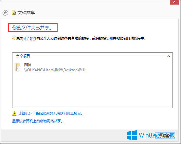 Win8OùļAWin8WļAO÷