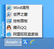 Win8ϵyΰb΄ՙWin8ϵyOó΄ՙڵķ