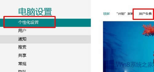 Win8θQÑ^Win8QÑ^ķ