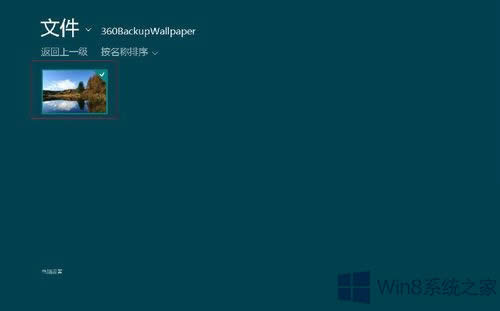 Win8θQÑ^Win8QÑ^ķ