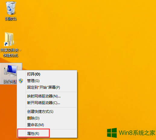 Windows8β鿴ӋCϢ