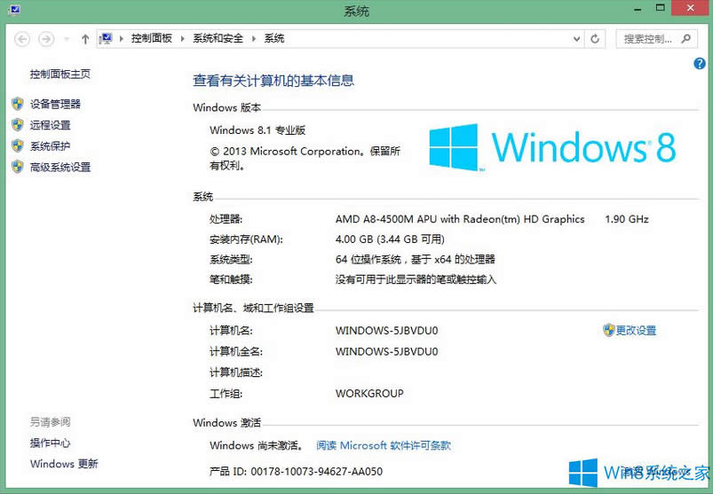 Win8.1° Win8.1I漤耴ȫ