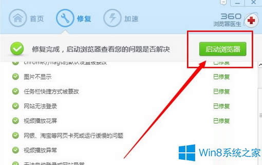 Win8ٶ퓴_ôk