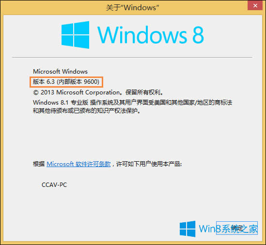 ʹ鿴Win8ϵy汾ķ