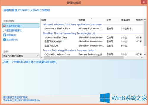 Win8ϵy(tng)IEg[ʾdcȫܲνQ
