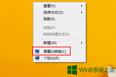Win8ô{(dio)(ji)Ļֱʱ