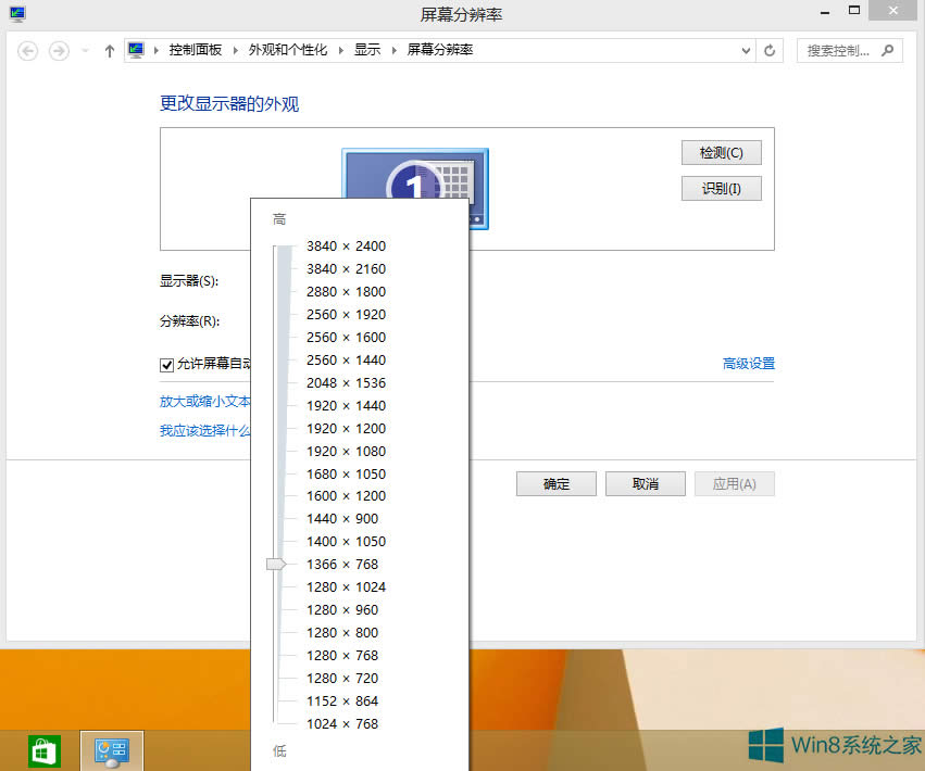Win8ô{(dio)(ji)Ļֱʱ