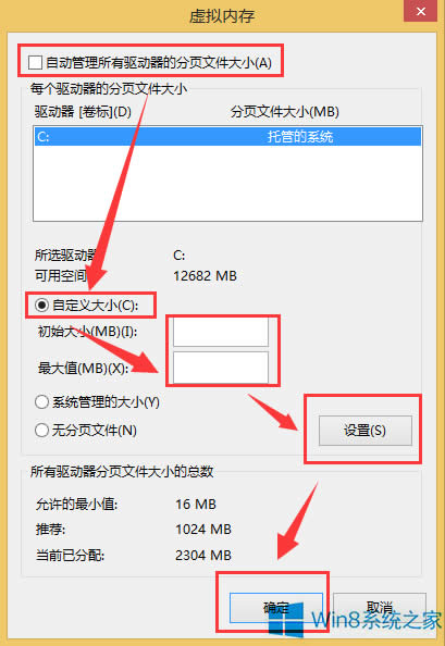 Win8ϵy(tng)̓M(ni)O(sh)÷