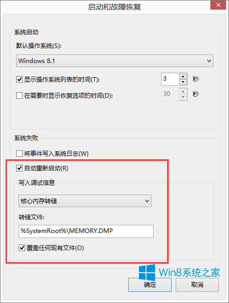 Win8ϵyô@ȡdump־ļ