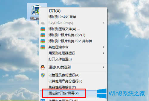 Win8.1ô_ʼĻеĳŵ