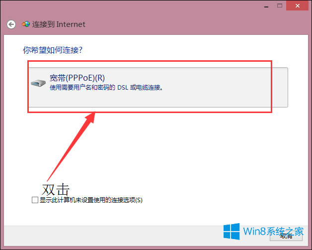 Win8̫W(wng)]ЧIP}ôޏ