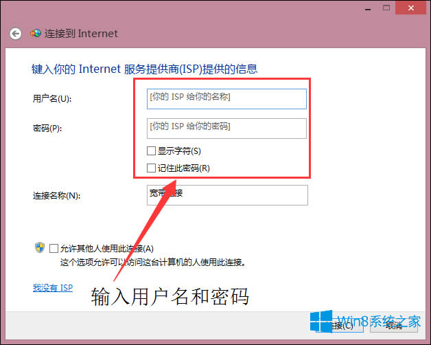 Win8̫W(wng)]ЧIP}ôޏ