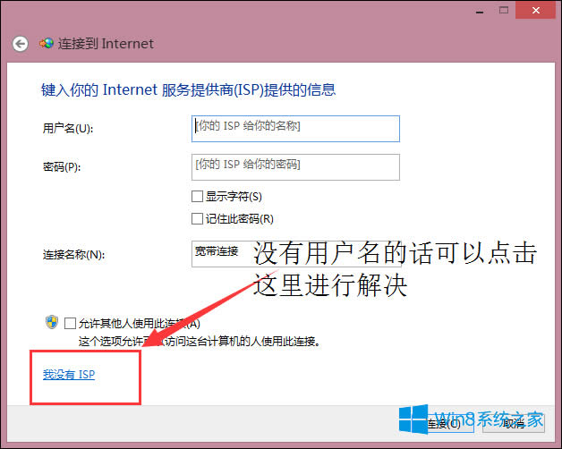 Win8̫W(wng)]ЧIP}ôޏ