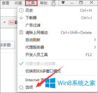Win8ϵy(tng)ôP(gun)]360g[(bio)ք(sh)