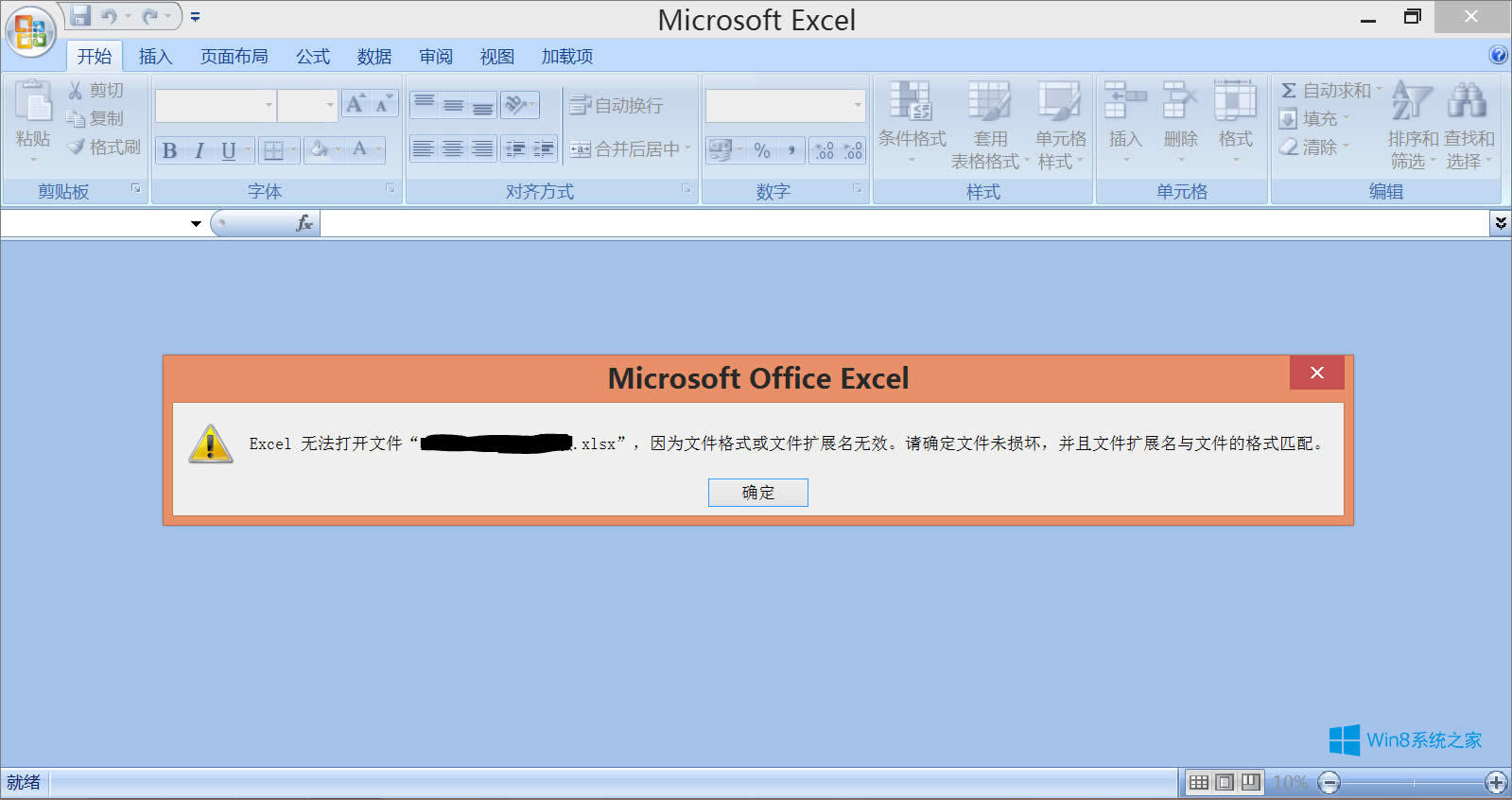 Win8ϵy(tng)excelʾ汾̫ߴ_ôk
