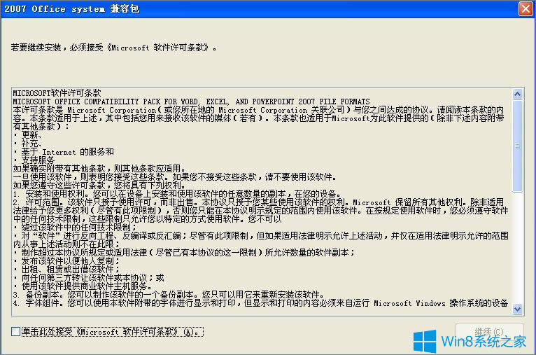Win8ϵy(tng)excelʾ汾̫ߴ_ôk