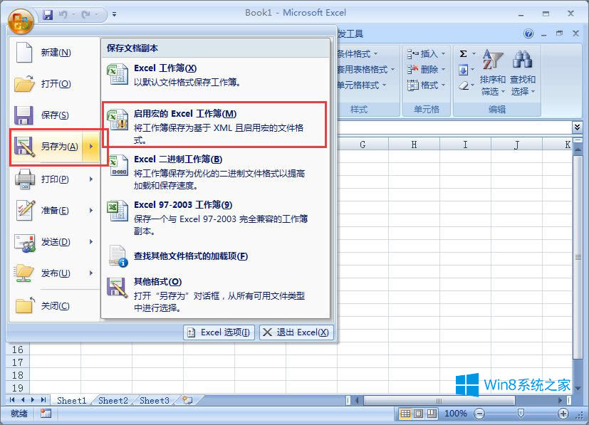 Win8ϵy(tng)excelʾ汾̫ߴ_ôk